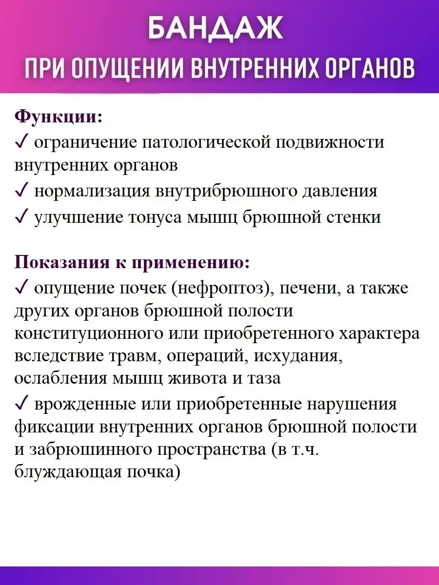 Бандаж послеоперационный на брюшную полость корректирующий Trives 17792919  купить за 1 921 ₽ в интернет-магазине Wildberries