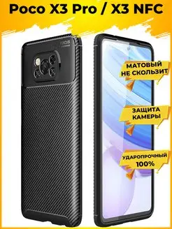 Beetle Силиконовый чехол на Xiaomi Poco X3 / X3 NFC / X3 Pro Poco 17797306 купить за 367 ₽ в интернет-магазине Wildberries