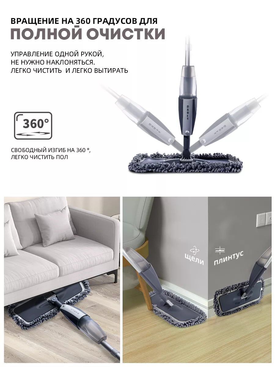 Швабра с распылителем Spray mop+2насадки из микрофибры Daris 17798399  купить за 1 077 ₽ в интернет-магазине Wildberries