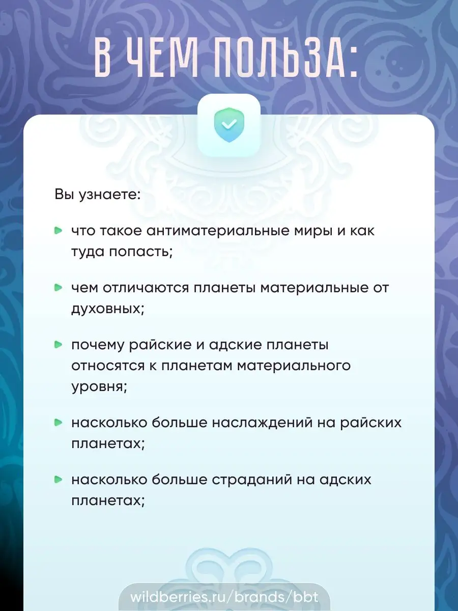 Легкое путешествие на другие планеты. BBT 17798579 купить в  интернет-магазине Wildberries