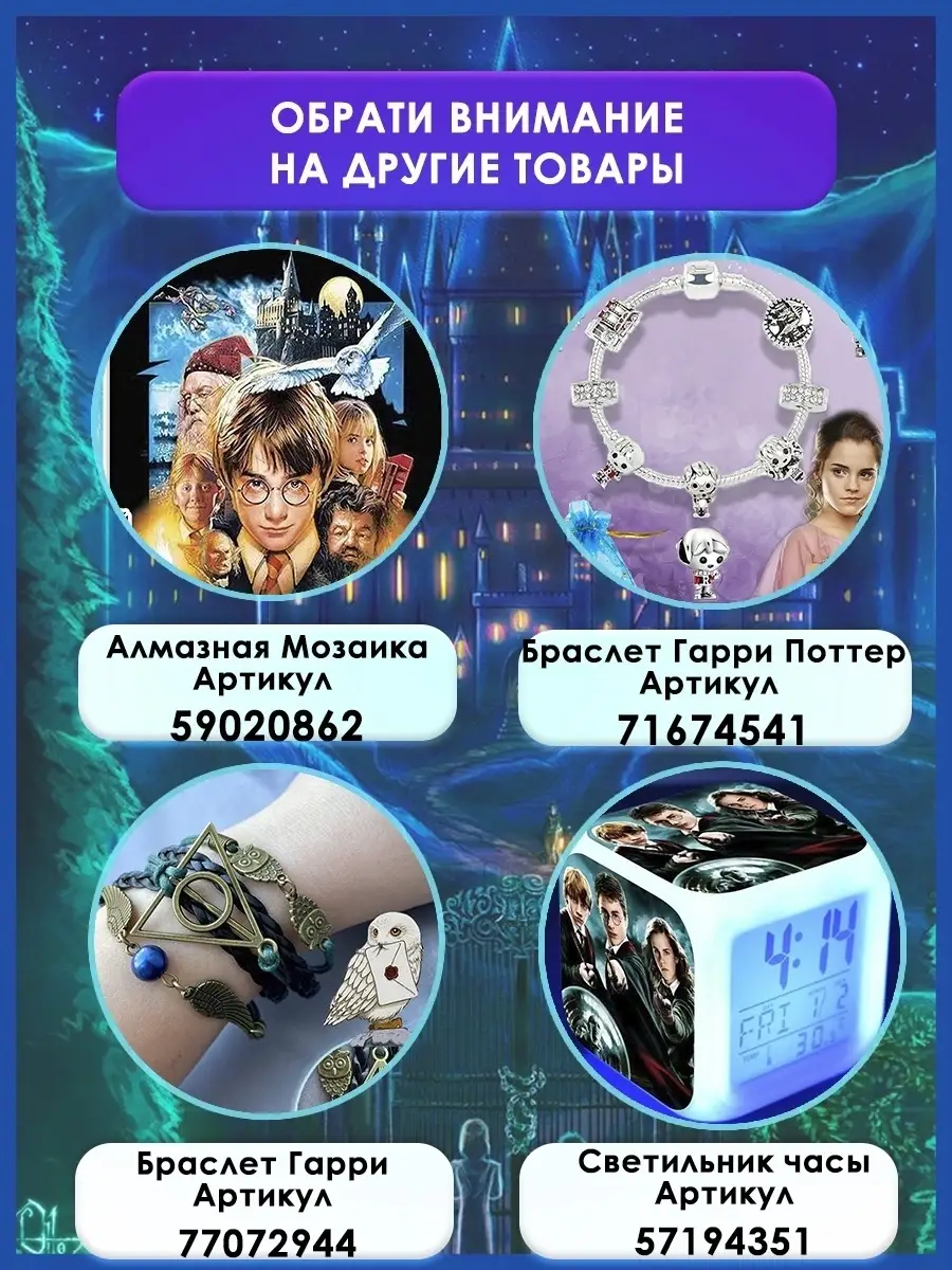 Браслет Гарри Поттер Pyramid International Harry Potter Bracelet FWR68020