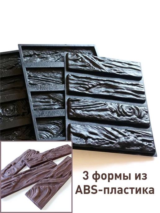 Промтехнологии Кедровый скол, форма для камня, 1 шт, 3 шт, фото 2