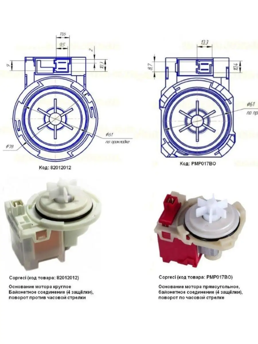 Сливной насос помпа для стиральной машины BOSCH SIEMENS Copreci 17799816  купить за 1 505 ₽ в интернет-магазине Wildberries