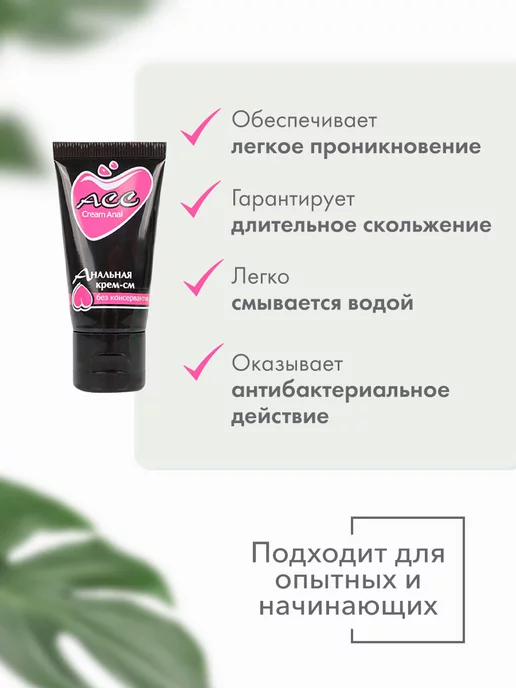 Биоритм Анальная крем-смазка Creamanal Асс - 50 гр, 50 г, фото 2