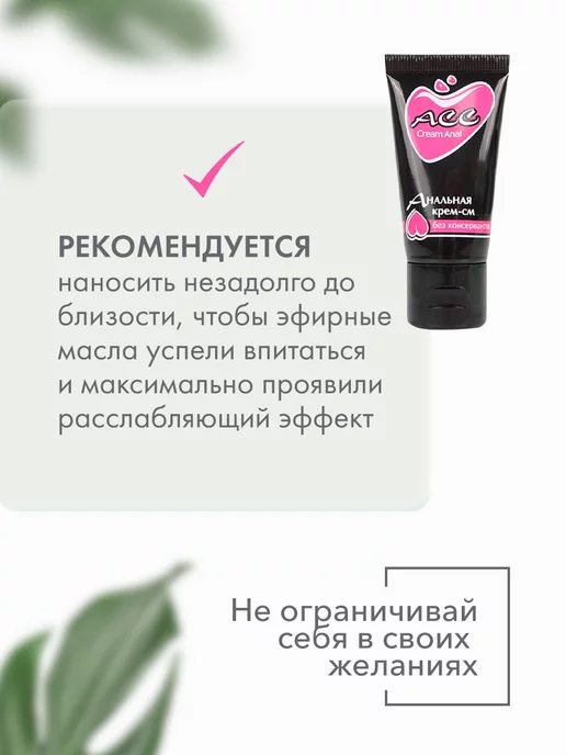 Биоритм Анальная крем-смазка Creamanal Асс - 50 гр, 50 г, фото 4