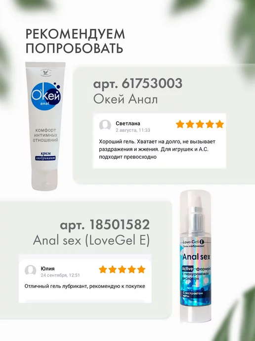 Биоритм Анальная крем-смазка Creamanal Асс - 50 гр, 50 г, фото 5
