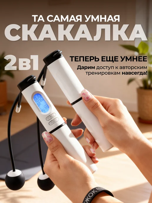 SYPA Умная спортивная скакалка для фитнеса со счетчиком, черный