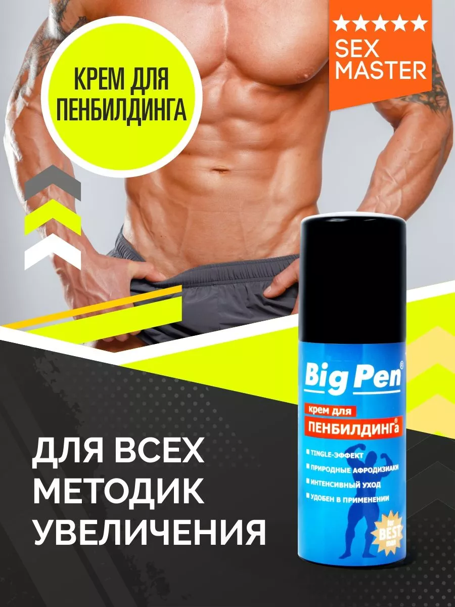 Penis XXL Крем для увеличения размеров члена Creme мл — купить в Москве