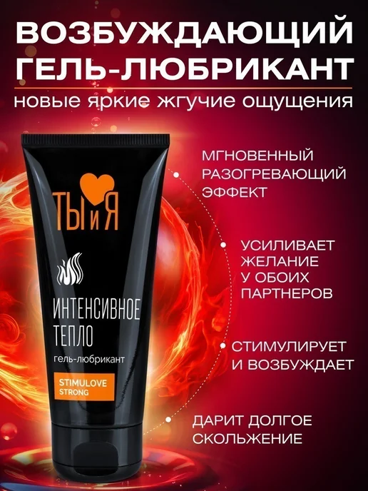 Лаборатория "БИОРИТМ" Возбуждающий Гель-лубрикант STIMULOVE STRONG сильный эффект, 50 мл, фото 2