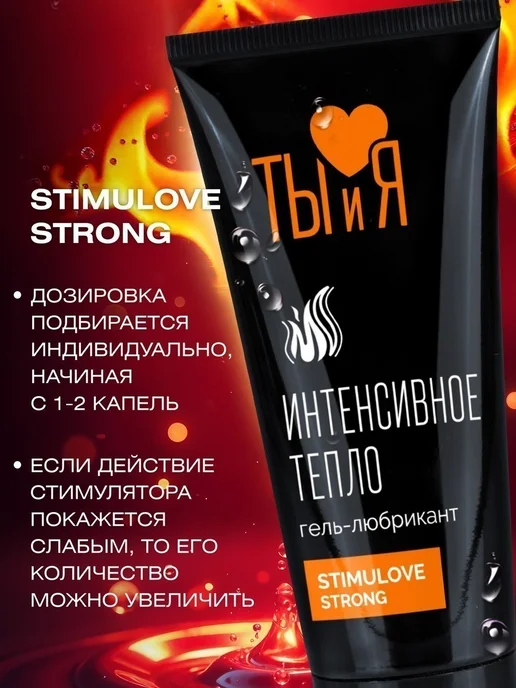 Лаборатория "БИОРИТМ" Возбуждающий Гель-лубрикант STIMULOVE STRONG сильный эффект, 50 мл, фото 3