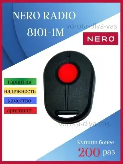 Пульт для ворот и шлагбаумов NERO RADIO 8101-1M МИНИ, Неро , Управление роллетами, освещением . Nero 17804152 купить за 605 ₽ в интернет-магазине Wildberries