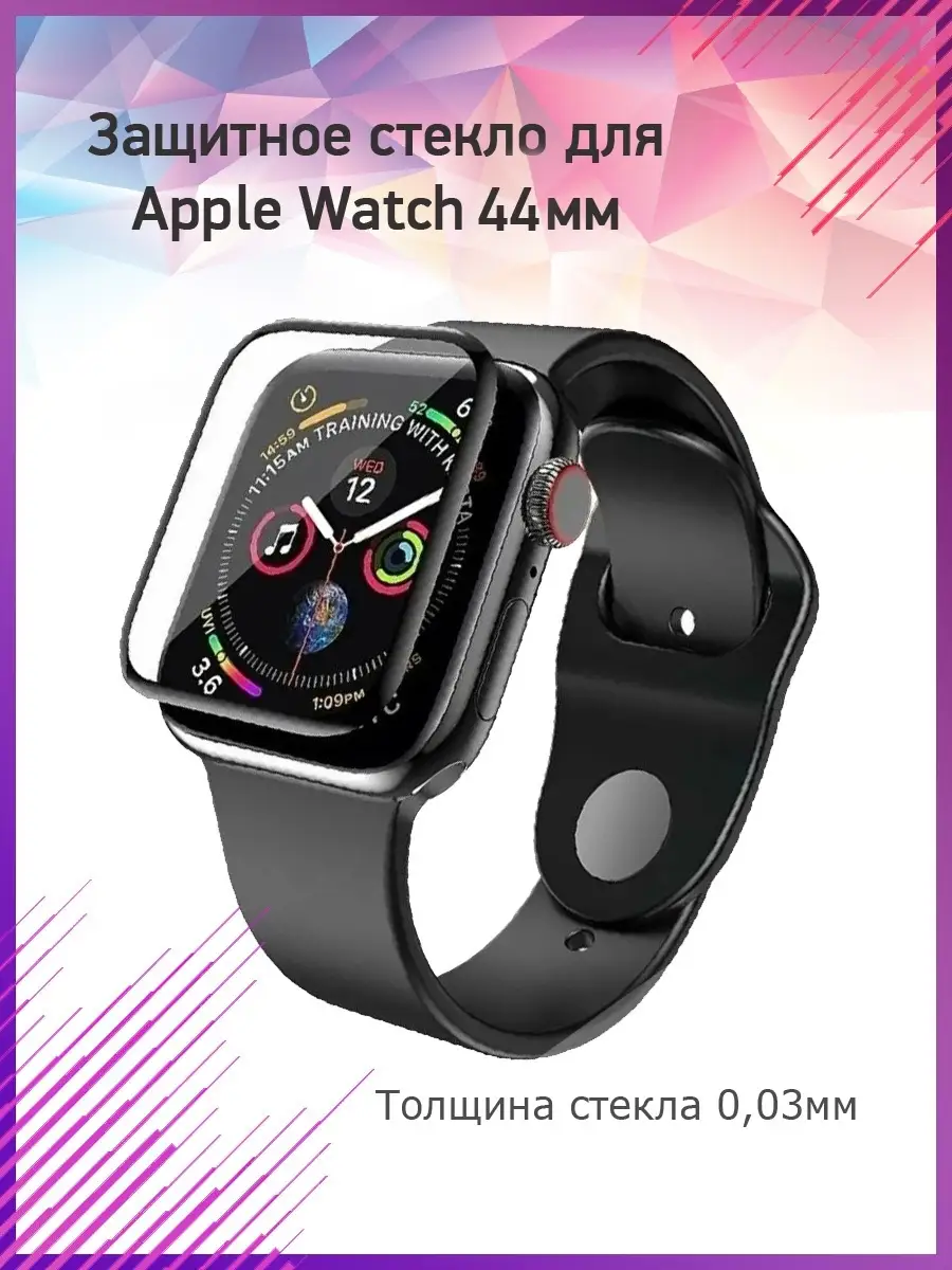 Защитное стекло на часы Apple Watch 44 mm/мм 3/4/5/6/SE/Смарт/Эпл вотч  товар12 17804238 купить в интернет-магазине Wildberries