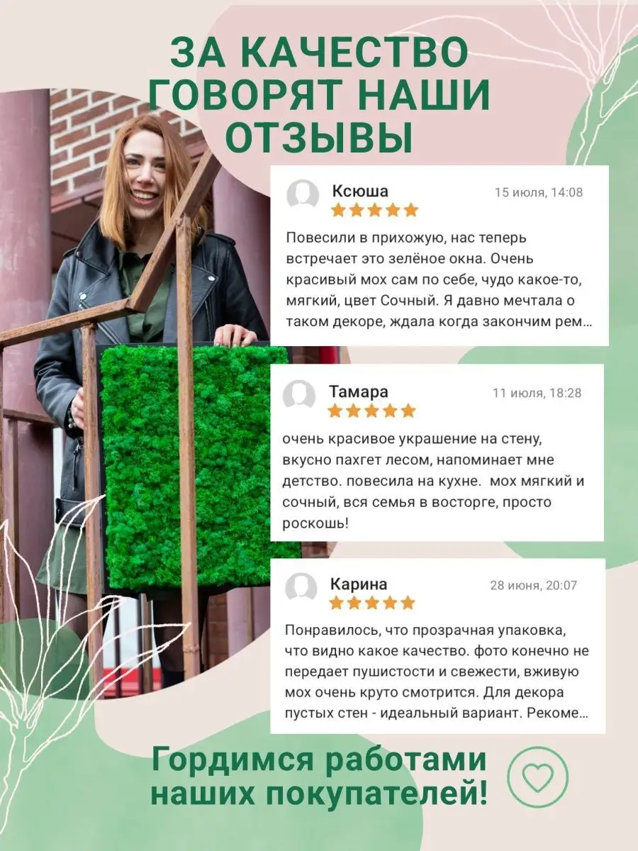 Самоклеящиеся панели мох декор для дома Bloom Showroom 17805139 купить в  интернет-магазине Wildberries