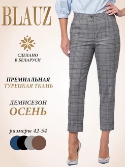 Брюки укороченные в клетку BLAUZ 17809292 купить за 2 608 ₽ в интернет-магазине Wildberries