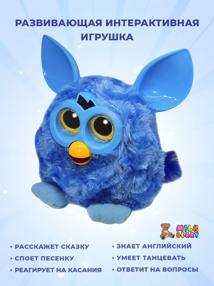 Как выбрать ребенку интерактивную игрушку? - интернет-магазин детских товаров и игрушек slep-kostroma.ru