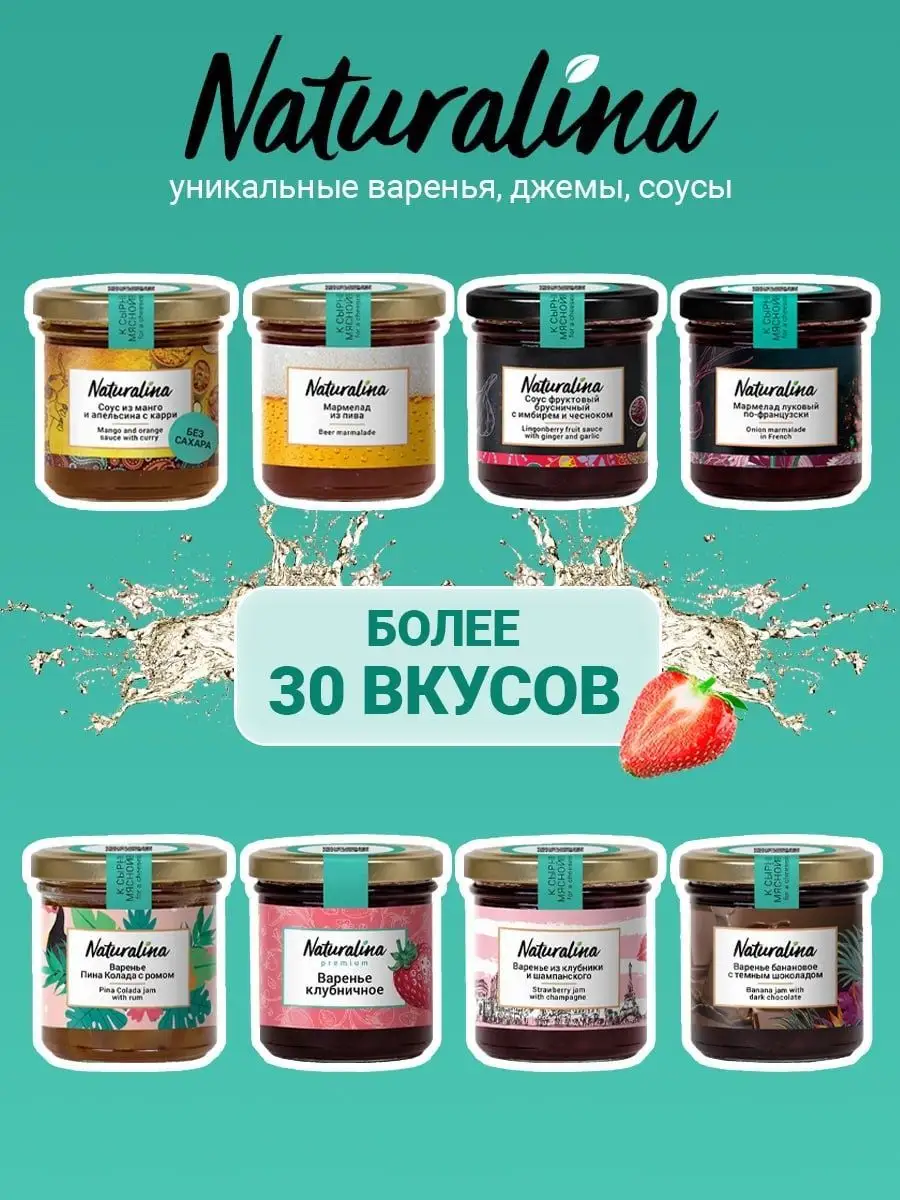 Naturalina/Варенье из ежевики с кофе Naturalina 17811738 купить в  интернет-магазине Wildberries