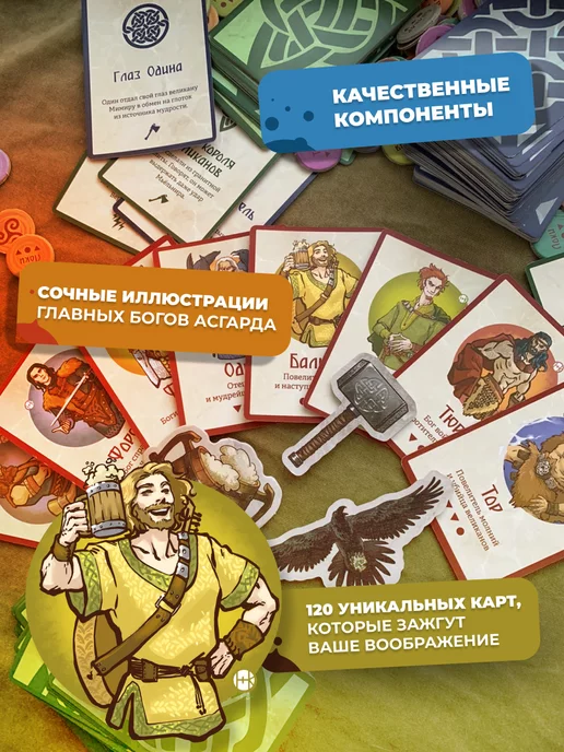 New Making Studio "Забытые Боги" Настольная игра, вариант, фото 2