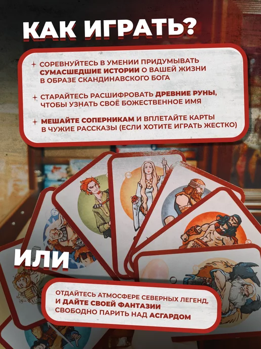 New Making Studio "Забытые Боги" Настольная игра, вариант, фото 4