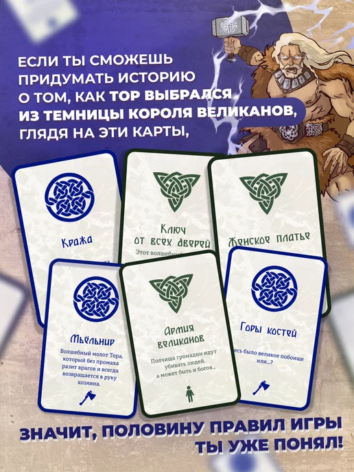New Making Studio "Забытые Боги" Настольная игра, вариант, фото 6