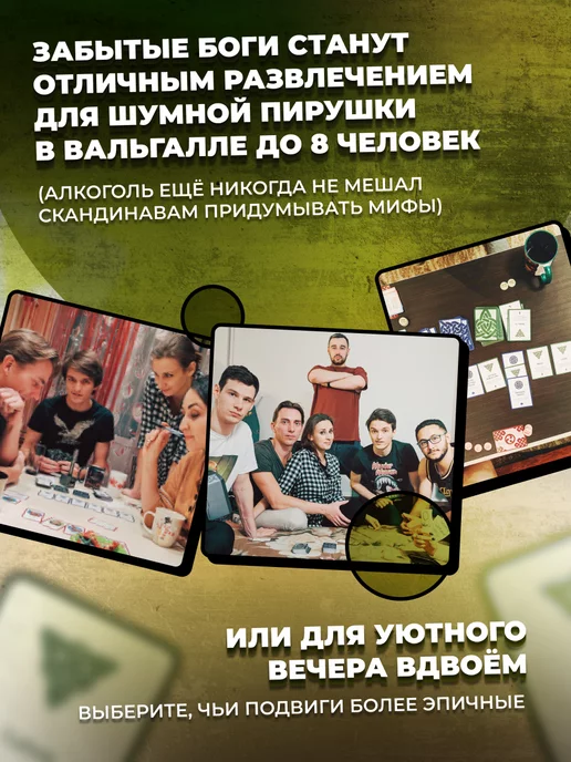 New Making Studio "Забытые Боги" Настольная игра, вариант, фото 7