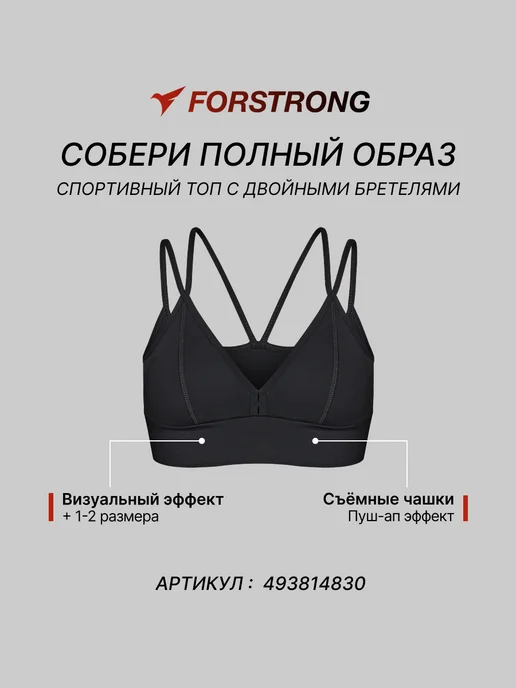 Forstrong Рашгард спортивный лонгслив облегающий на молнии, черный, фото 8