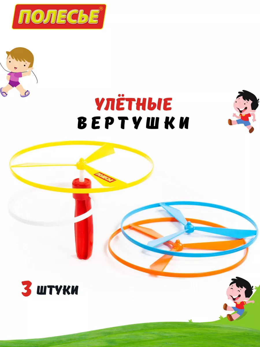 Вертушки, флюгеры