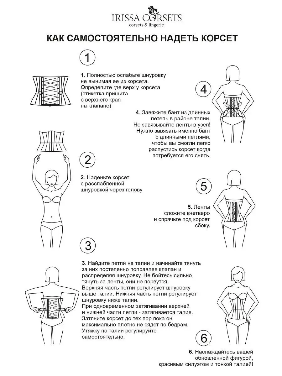 Корсет утягивающий с центральной застежкой и шнуровкой IRISSA CORSETS 17815223 купить за 6 633 ₽ в интернет-магазине Wildberries