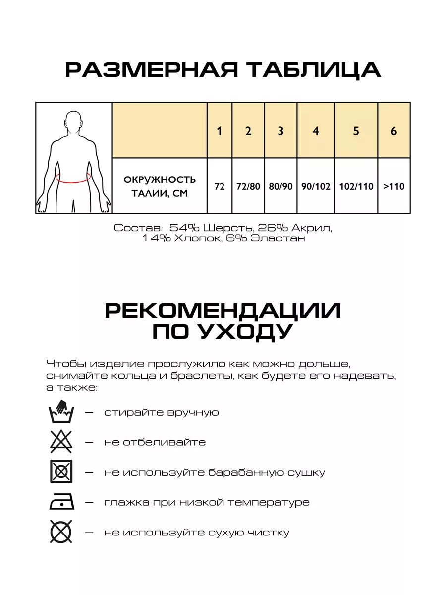 Согревающий пояс с шерстью и хлопком (поддерживающий) RELAXSAN 17817770  купить за 1 691 ₽ в интернет-магазине Wildberries