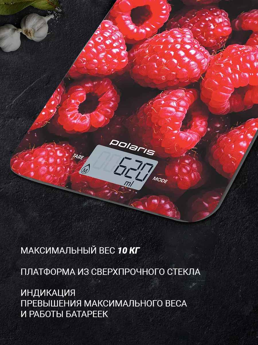 Весы кухонные PKS 1068DG Raspberry кулинарные мерные мини Polaris 17817819  купить за 3 739 ₽ в интернет-магазине Wildberries