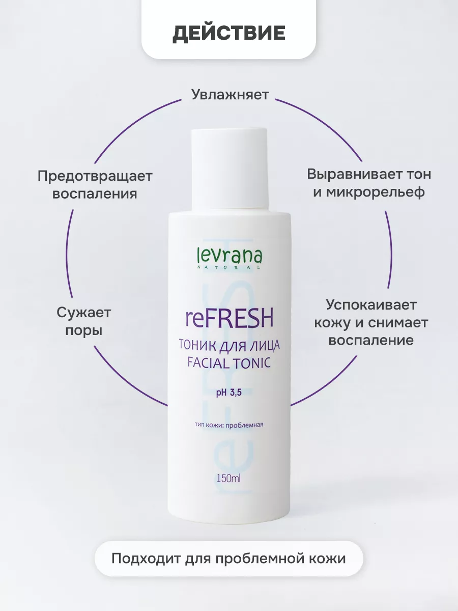 Line Repair Hydra Lactic Active Toner