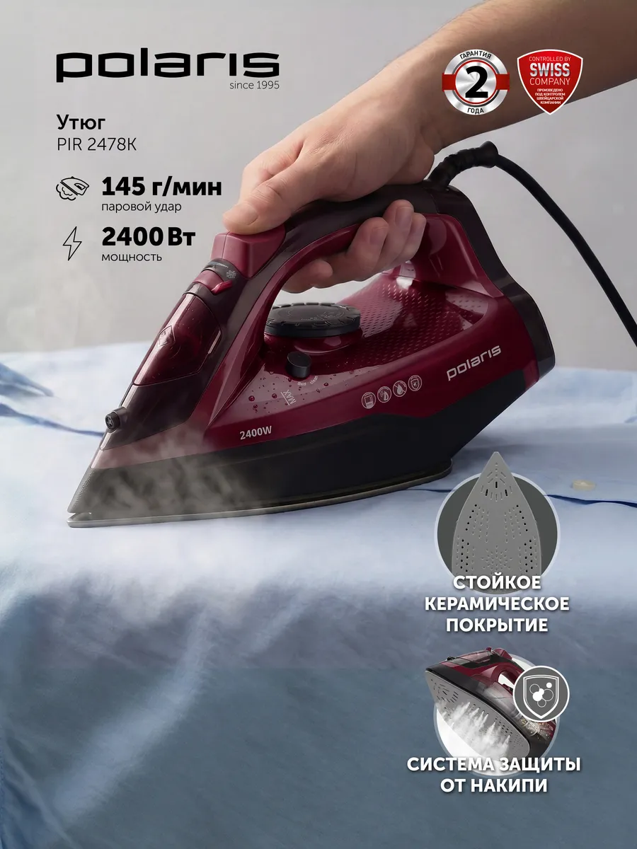 Утюг для одежды с отпаривателем PIR 2478K