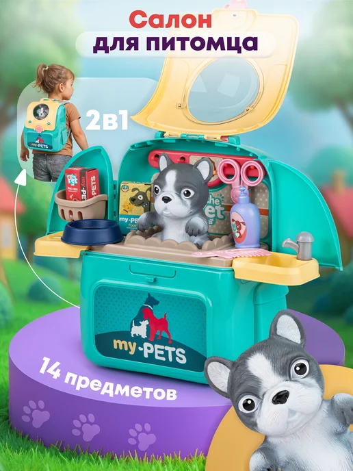 BESTLIKE Салон красоты детский для животных, зеленый, в упаковке 540 г