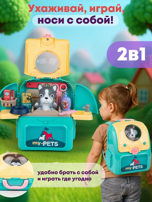 BESTLIKE Салон красоты детский для животных, зеленый, в упаковке 540 г, фото 2