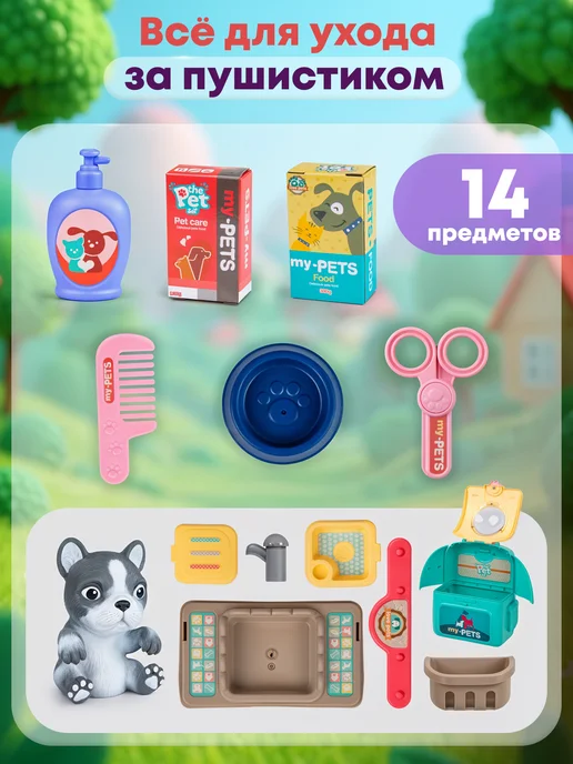 BESTLIKE Салон красоты детский для животных, зеленый, в упаковке 540 г, фото 3