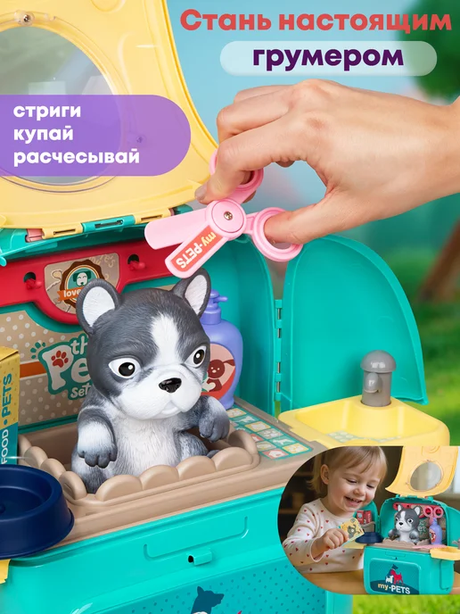 BESTLIKE Салон красоты детский для животных, зеленый, в упаковке 540 г, фото 5