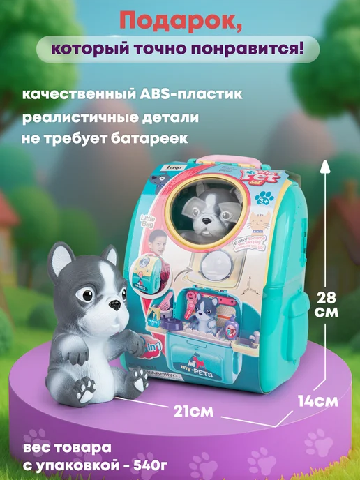 BESTLIKE Салон красоты детский для животных, зеленый, в упаковке 540 г, фото 6