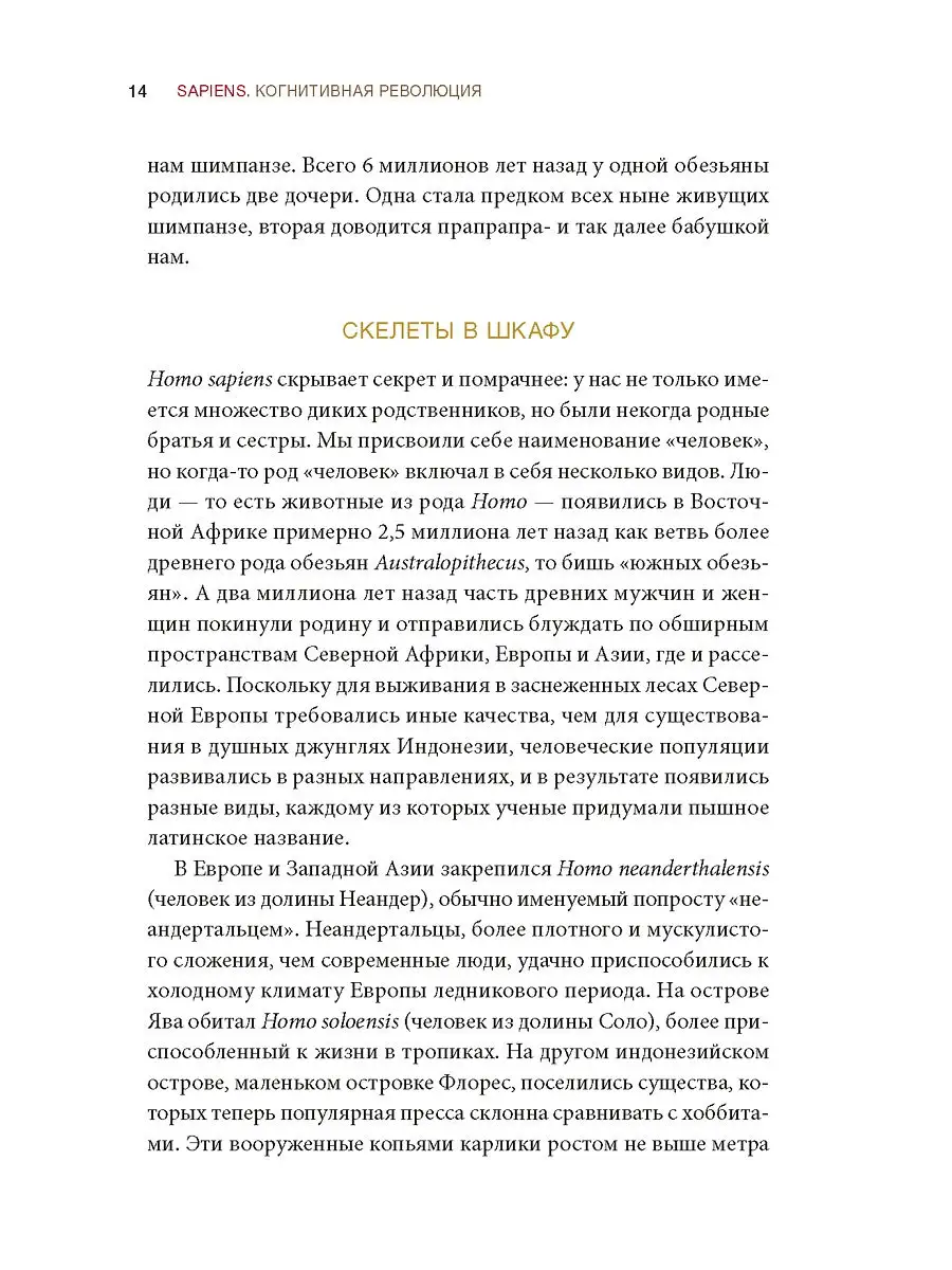 Нравственный идеал в язычестве и в христианстве / trokot-pro.ru