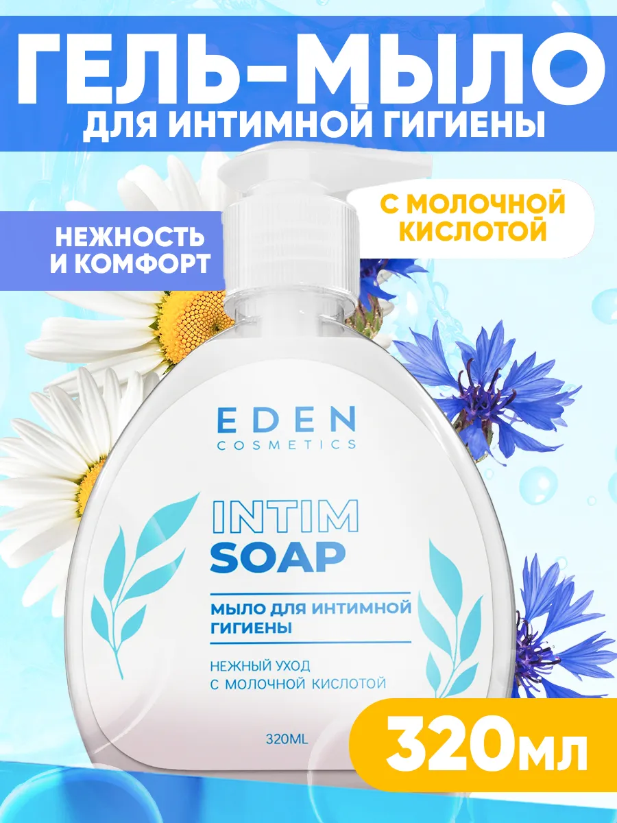 Мыло-гель для интимной...