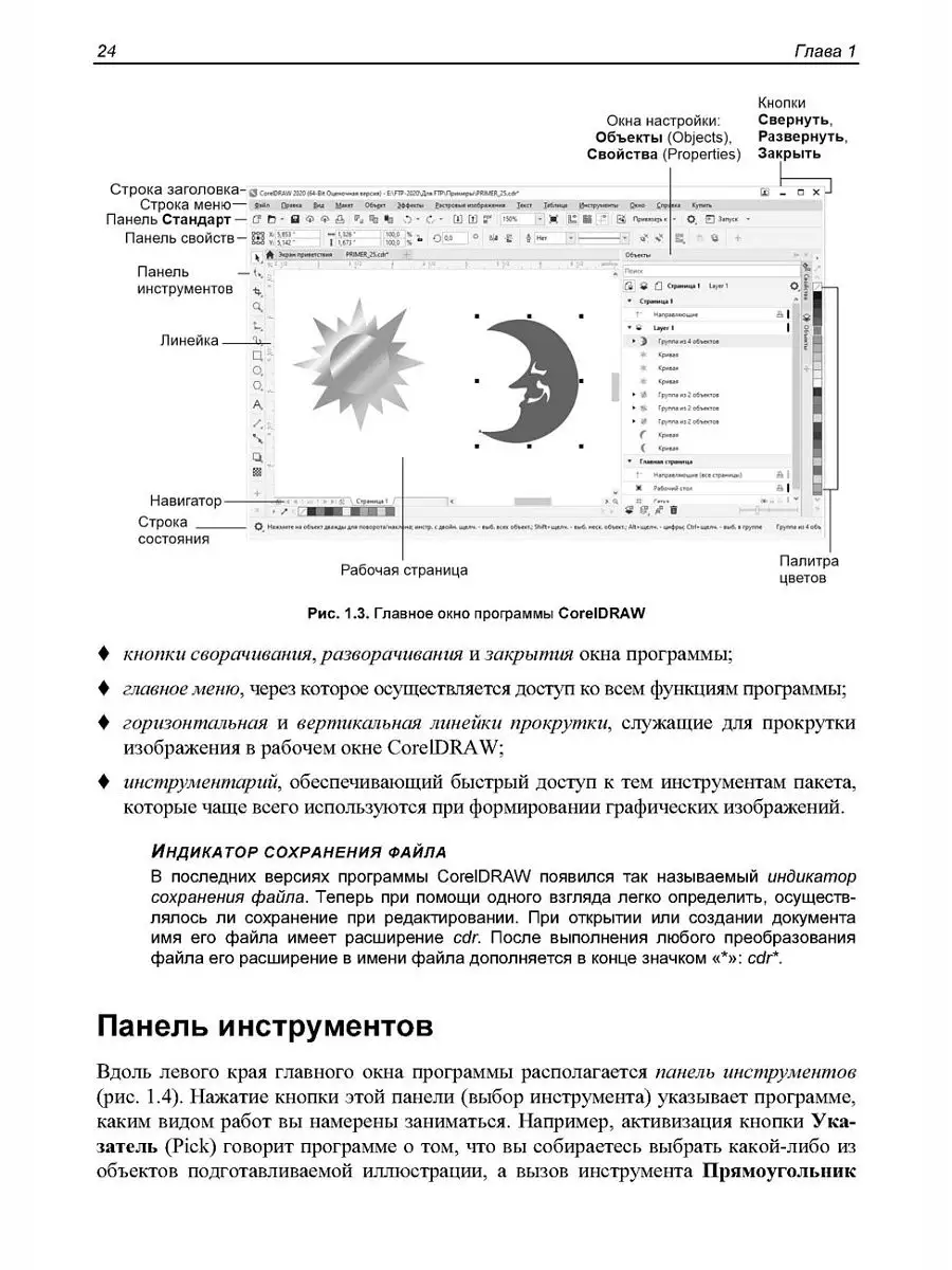 CorelDRAW 2020 Bhv 17820847 купить в интернет-магазине Wildberries