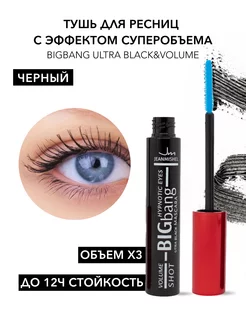 Тушь для ресниц BIGbang Ultra Black&Volume JEANMISHEL 17821282 купить за 145 ₽ в интернет-магазине Wildberries