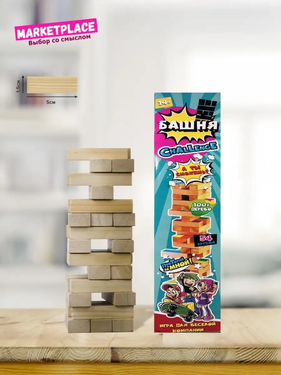 Jenga/ jenga игра/ игра для детей/ дженга/игра для компании/ игра jenga/  башня игра MozgoБум 17821341 купить в интернет-магазине Wildberries