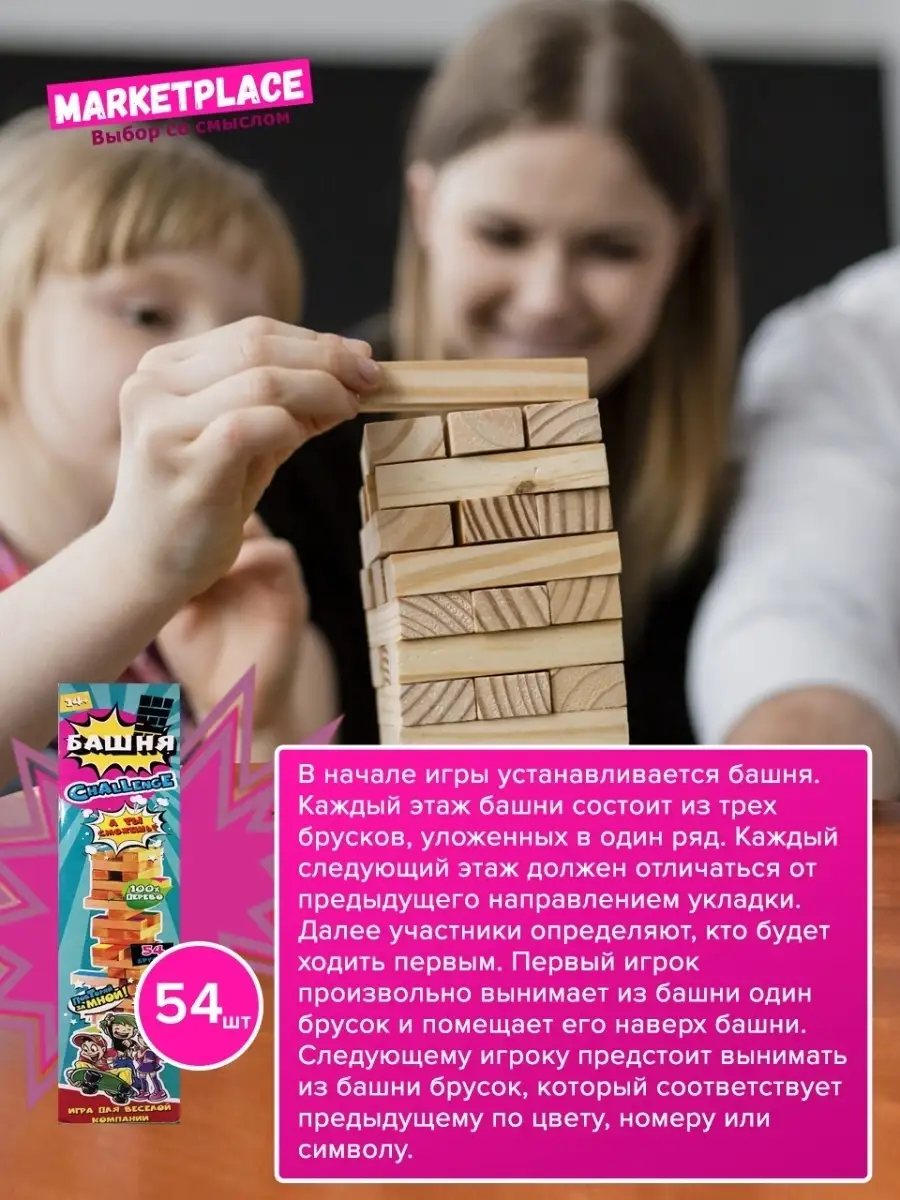 Jenga/ jenga игра/ игра для детей/ дженга/игра для компании/ игра jenga/ башня  игра MozgoБум 17821341 купить в интернет-магазине Wildberries