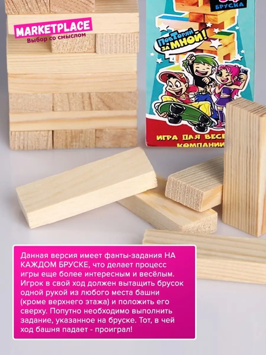 Jenga/ jenga игра/ игра для детей/ дженга/игра для компании/ игра jenga/ башня  игра MozgoБум 17821341 купить в интернет-магазине Wildberries