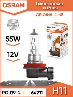 Лампа H11 галогенная автомобильная 55W 12V 3200K 64211 Osram 17821702 купить за 542 ₽ в интернет-магазине Wildberries