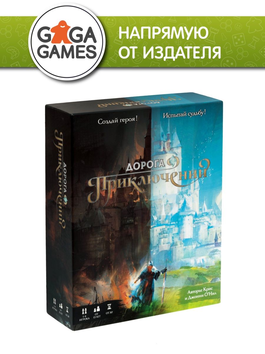 Семейная настольная игра Дорога Приключений GaGa Games 17822145 купить в  интернет-магазине Wildberries