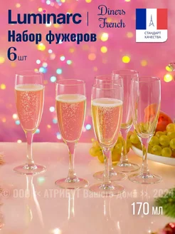 Набор бокалов для шампанского 170 мл 6 шт Luminarc 17823663 купить за 787 ₽ в интернет-магазине Wildberries