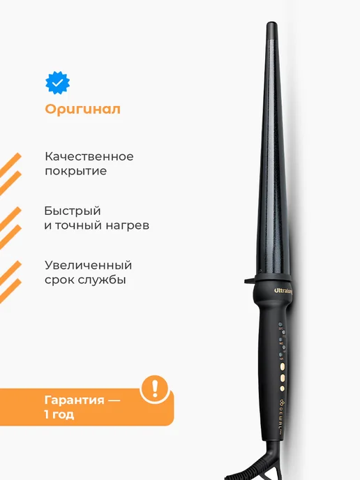 DEWAL Конусная плойка для завивки локонов Pro, черный, фото 4