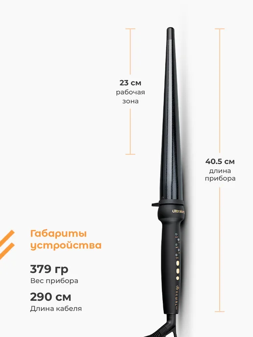 DEWAL Конусная плойка для завивки локонов Pro, черный, фото 6