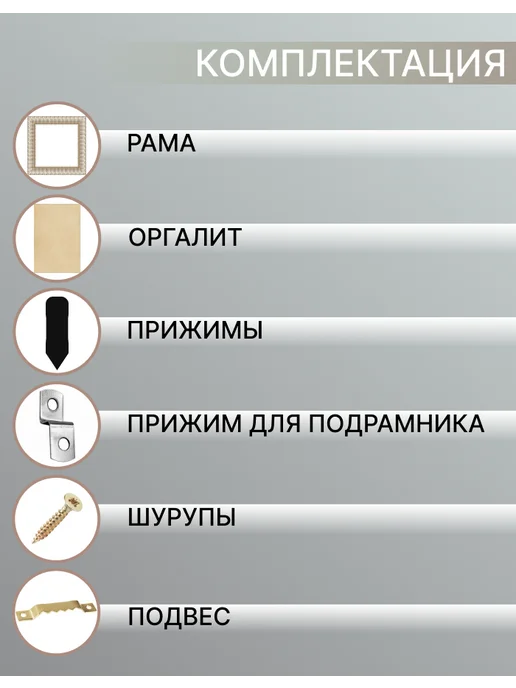 Декарт Рамка 40х50 для холста картины по номерам подрамника зеркала, 40x50, фото 4