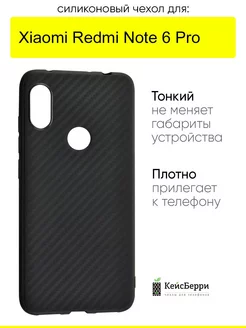 Чехол для Xiaomi Redmi Note 6 Pro, серия Carboniferous КейсБерри 17825600 купить за 310 ₽ в интернет-магазине Wildberries